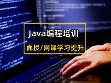 重慶軟件開(kāi)發(fā)培訓(xùn)